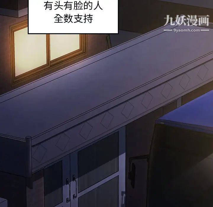 《桃花》漫画最新章节第64话免费下拉式在线观看章节第【127】张图片