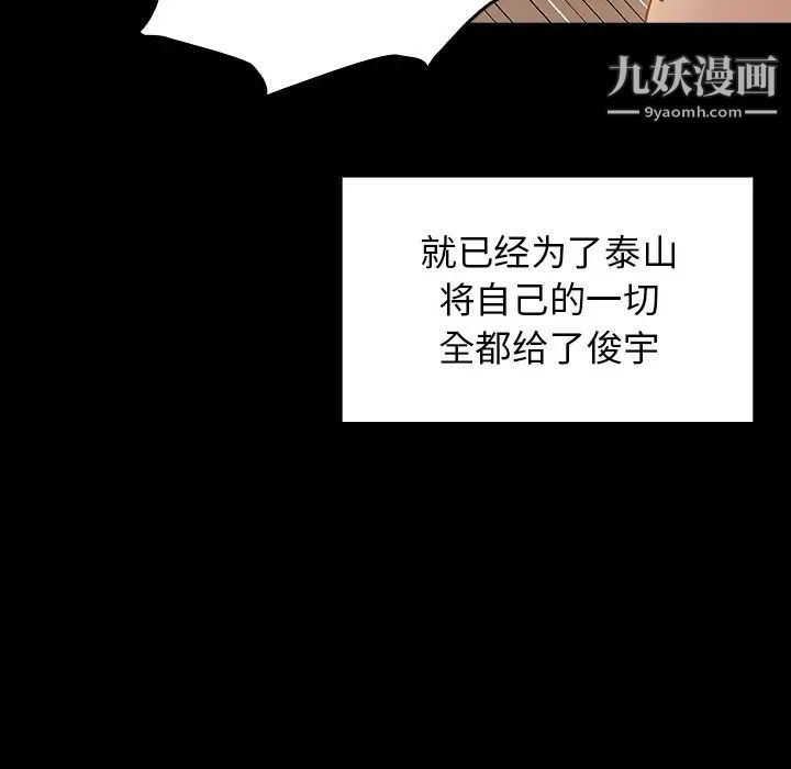 《桃花》漫画最新章节第64话免费下拉式在线观看章节第【59】张图片