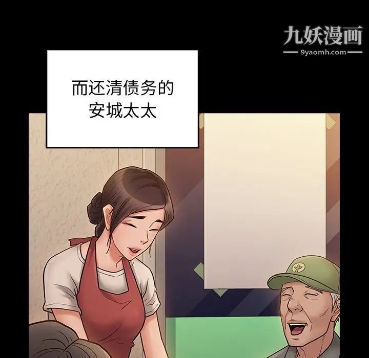 《桃花》漫画最新章节第64话免费下拉式在线观看章节第【96】张图片