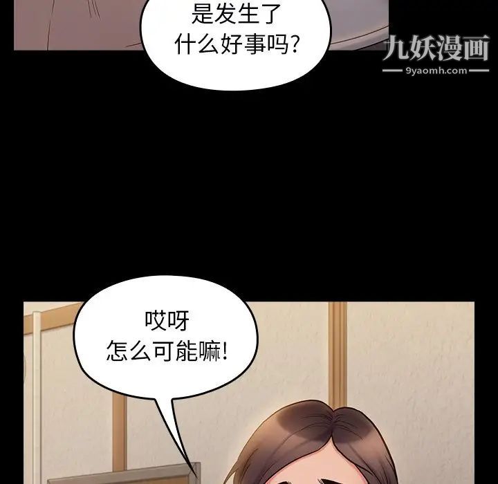 《桃花》漫画最新章节第64话免费下拉式在线观看章节第【7】张图片