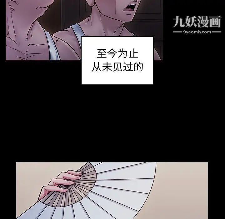 《桃花》漫画最新章节第64话免费下拉式在线观看章节第【143】张图片