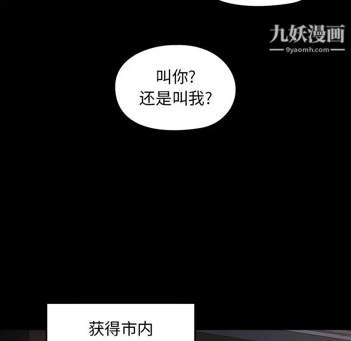 《桃花》漫画最新章节第64话免费下拉式在线观看章节第【126】张图片