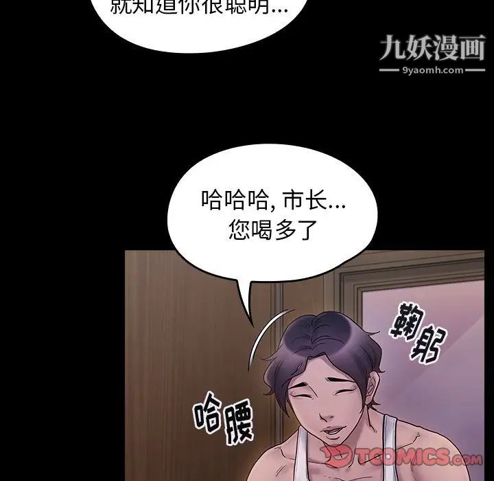 《桃花》漫画最新章节第64话免费下拉式在线观看章节第【124】张图片