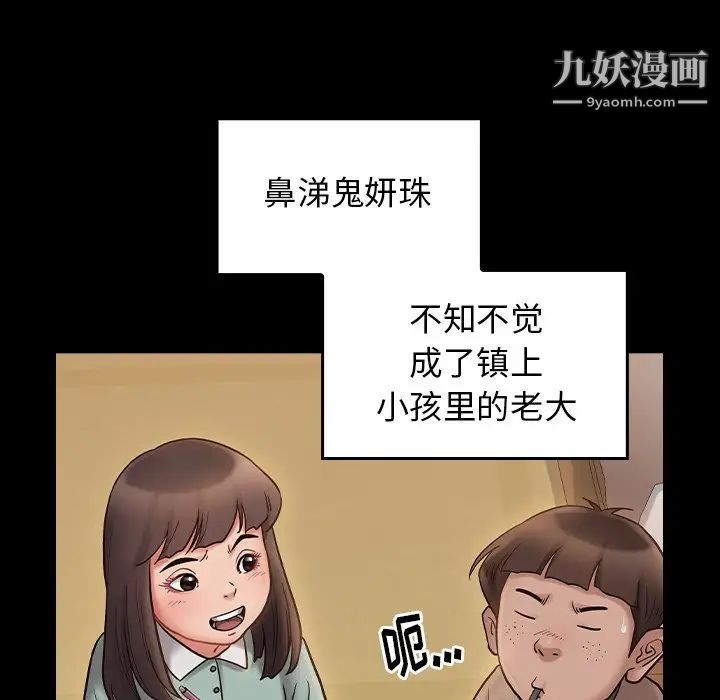 《桃花》漫画最新章节第64话免费下拉式在线观看章节第【94】张图片