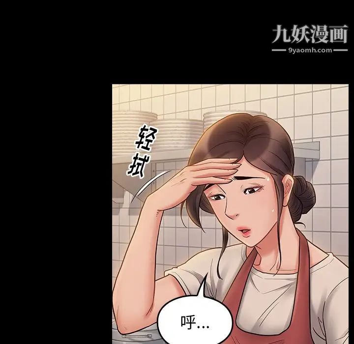 《桃花》漫画最新章节第64话免费下拉式在线观看章节第【21】张图片