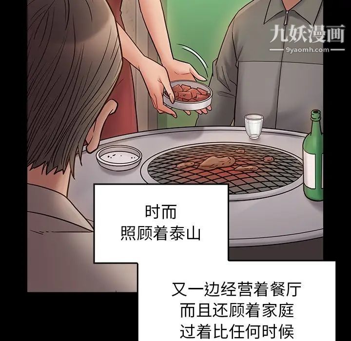 《桃花》漫画最新章节第64话免费下拉式在线观看章节第【97】张图片