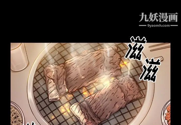 《桃花》漫画最新章节第64话免费下拉式在线观看章节第【3】张图片