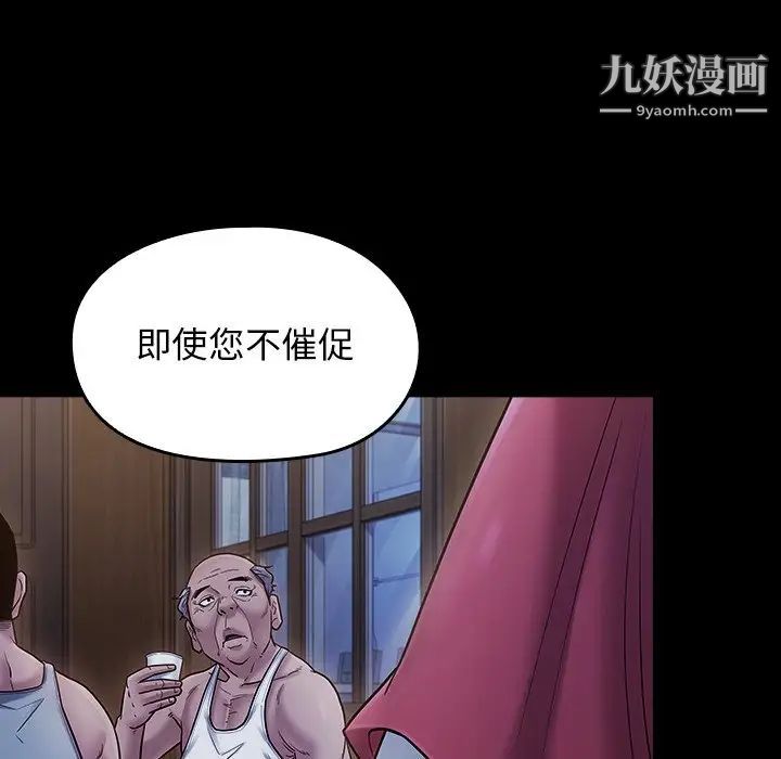 《桃花》漫画最新章节第64话免费下拉式在线观看章节第【134】张图片