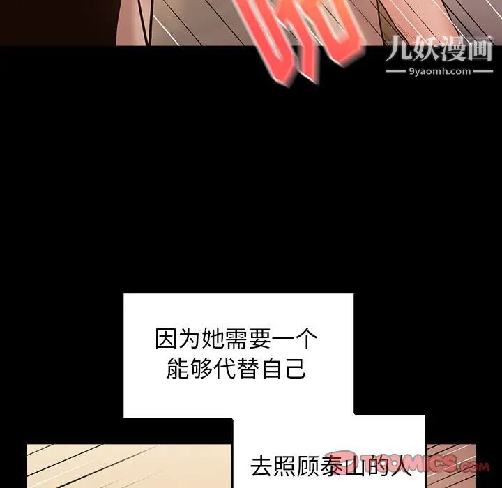 《桃花》漫画最新章节第64话免费下拉式在线观看章节第【40】张图片