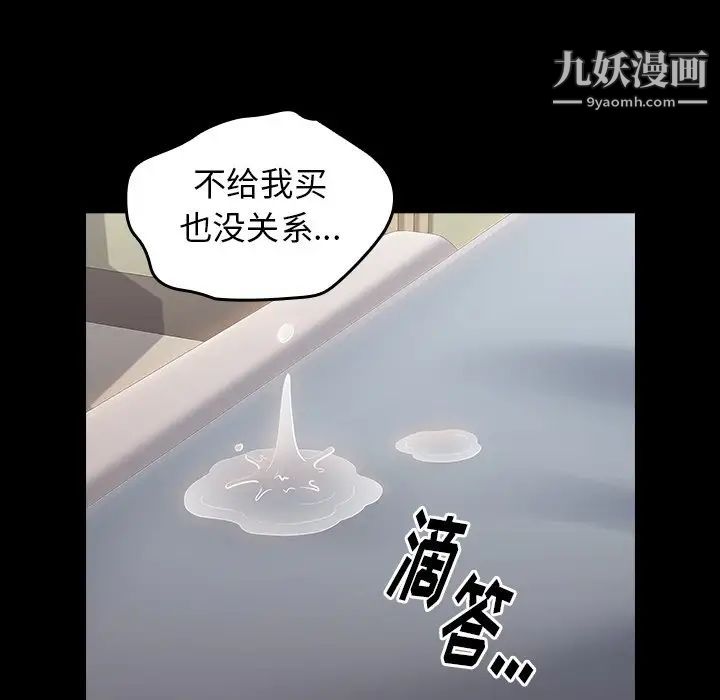 《桃花》漫画最新章节第64话免费下拉式在线观看章节第【103】张图片