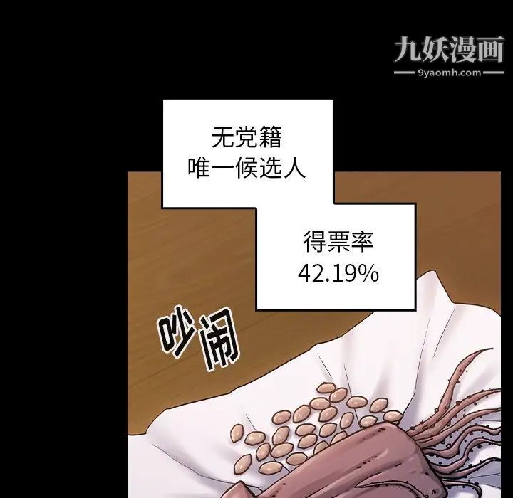 《桃花》漫画最新章节第64话免费下拉式在线观看章节第【129】张图片