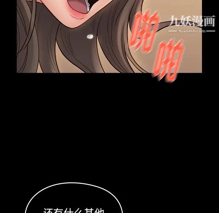 《桃花》漫画最新章节第64话免费下拉式在线观看章节第【50】张图片