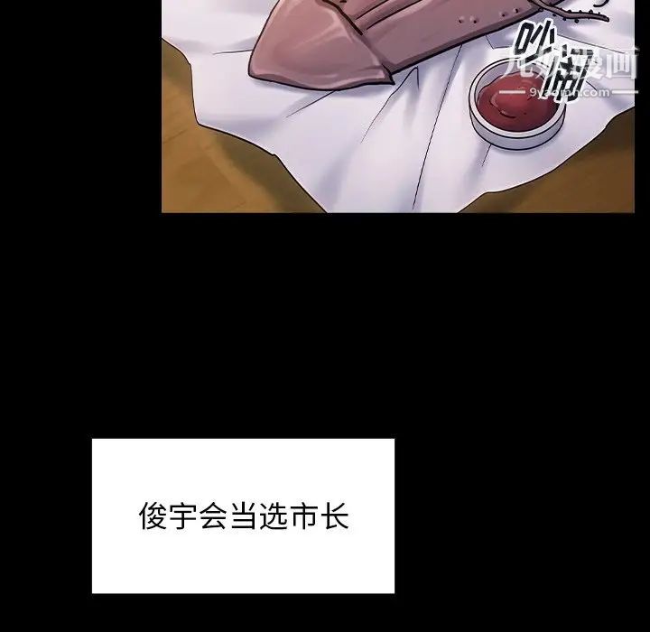 《桃花》漫画最新章节第64话免费下拉式在线观看章节第【130】张图片