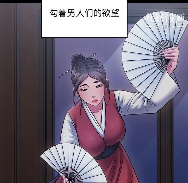 《桃花》漫画最新章节第64话免费下拉式在线观看章节第【152】张图片