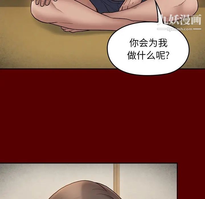 《桃花》漫画最新章节第64话免费下拉式在线观看章节第【46】张图片