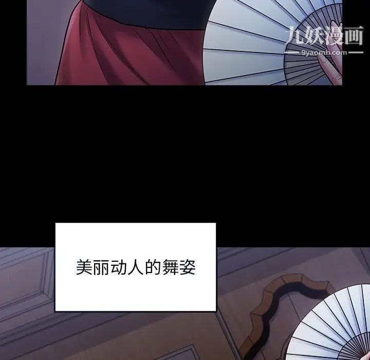 《桃花》漫画最新章节第64话免费下拉式在线观看章节第【145】张图片