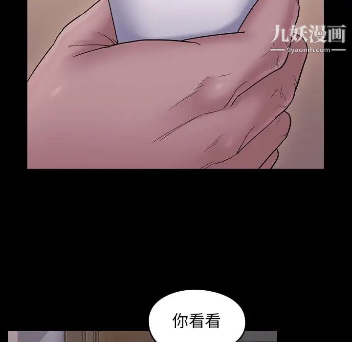 《桃花》漫画最新章节第64话免费下拉式在线观看章节第【122】张图片