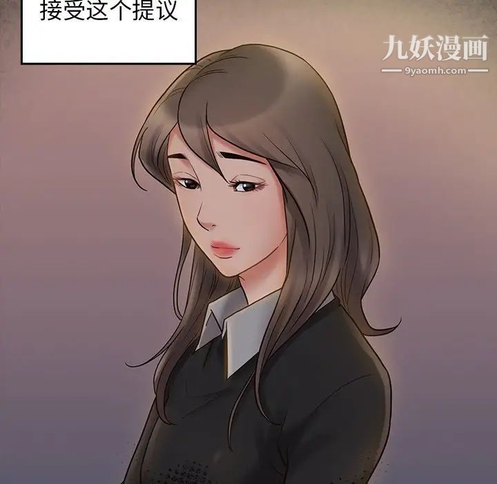 《桃花》漫画最新章节第64话免费下拉式在线观看章节第【19】张图片