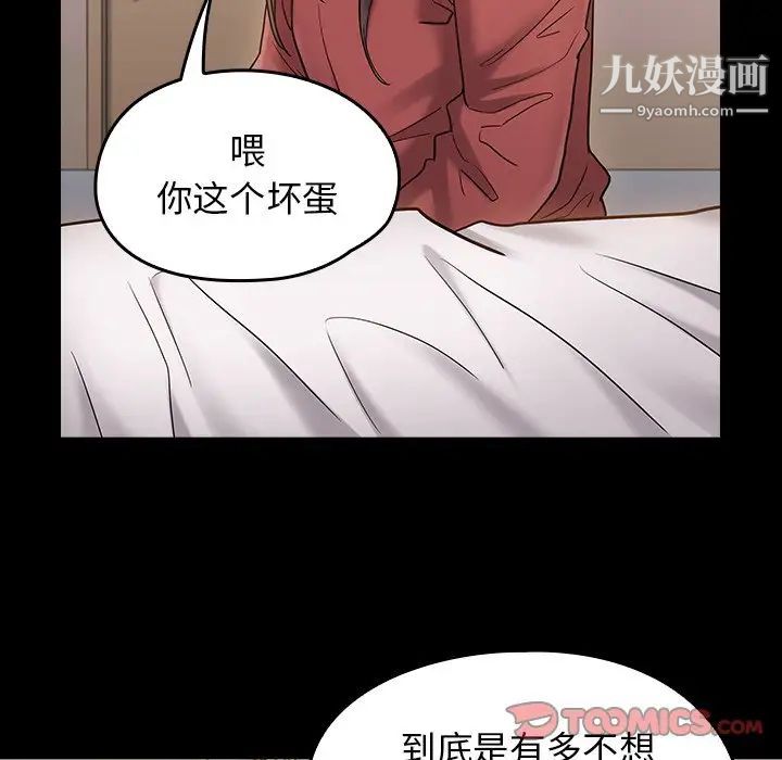 《桃花》漫画最新章节第64话免费下拉式在线观看章节第【100】张图片