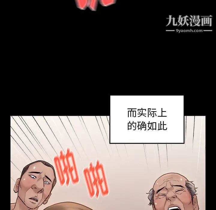 《桃花》漫画最新章节第64话免费下拉式在线观看章节第【55】张图片