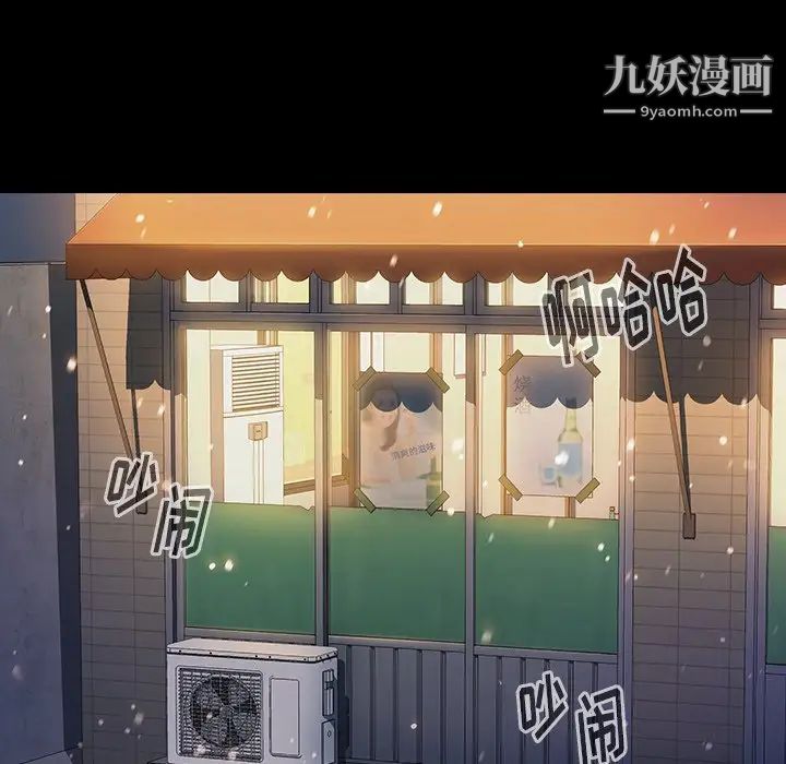 《桃花》漫画最新章节第64话免费下拉式在线观看章节第【10】张图片