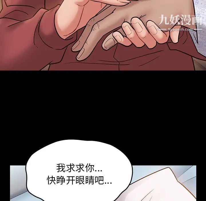 《桃花》漫画最新章节第64话免费下拉式在线观看章节第【106】张图片