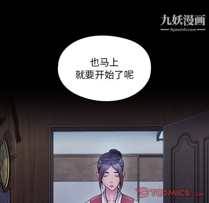 《桃花》漫画最新章节第64话免费下拉式在线观看章节第【136】张图片