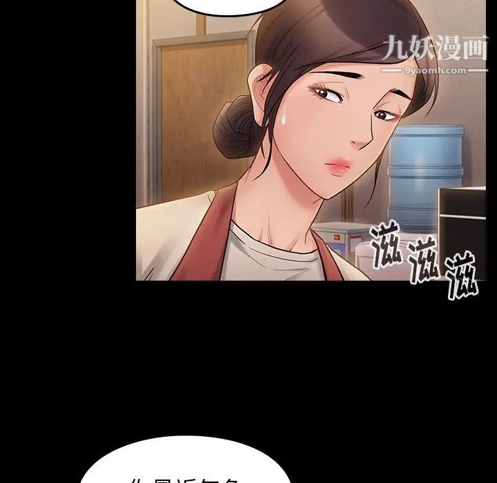 《桃花》漫画最新章节第64话免费下拉式在线观看章节第【5】张图片