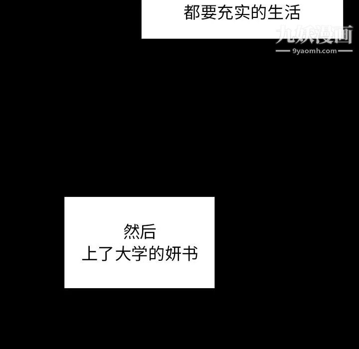 《桃花》漫画最新章节第64话免费下拉式在线观看章节第【98】张图片