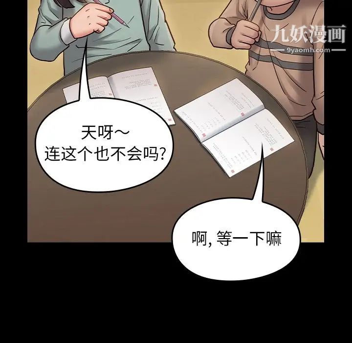 《桃花》漫画最新章节第64话免费下拉式在线观看章节第【95】张图片