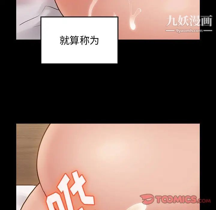 《桃花》漫画最新章节第64话免费下拉式在线观看章节第【64】张图片