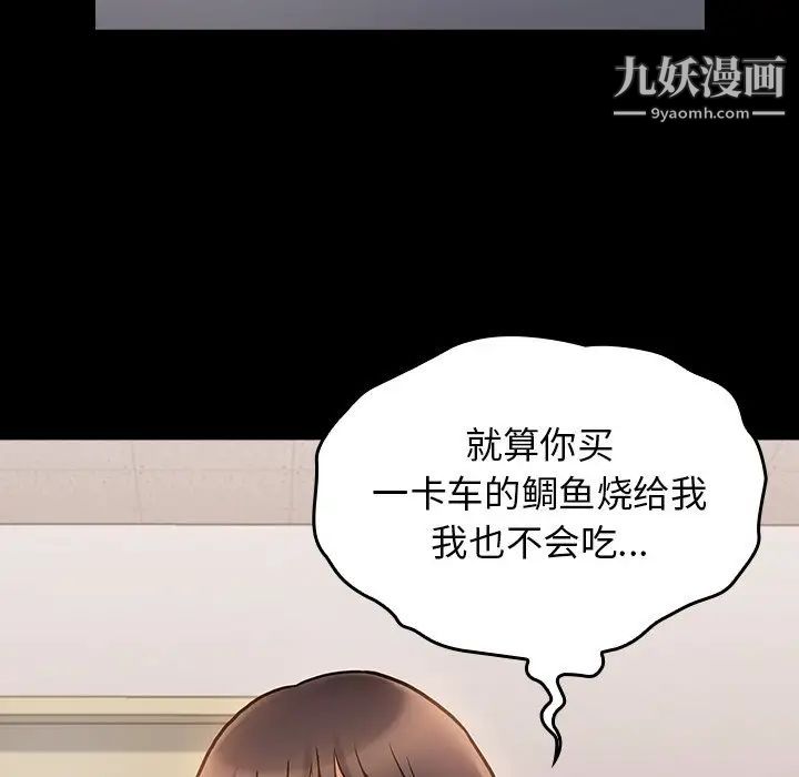 《桃花》漫画最新章节第64话免费下拉式在线观看章节第【104】张图片