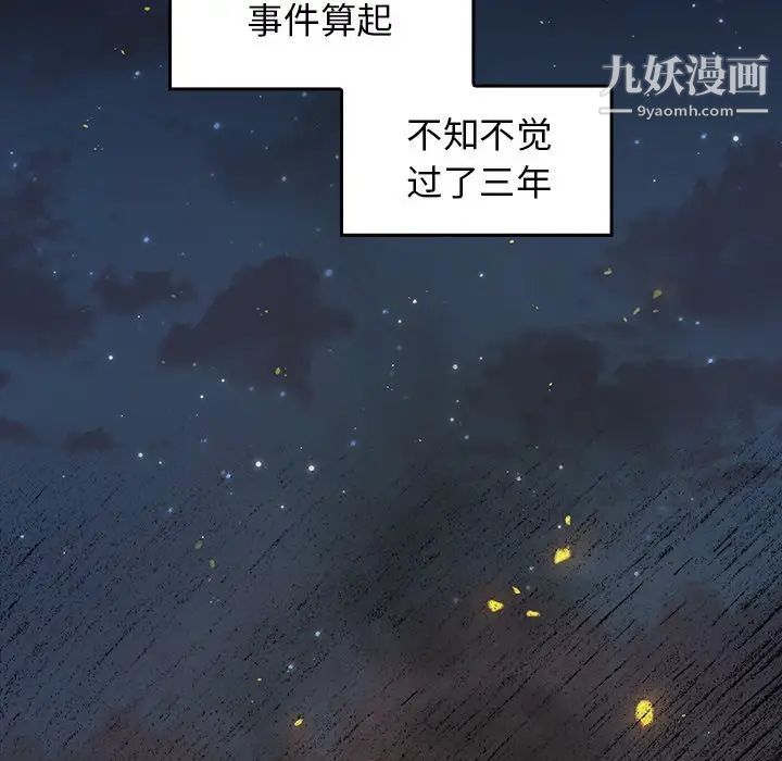 《桃花》漫画最新章节第64话免费下拉式在线观看章节第【89】张图片