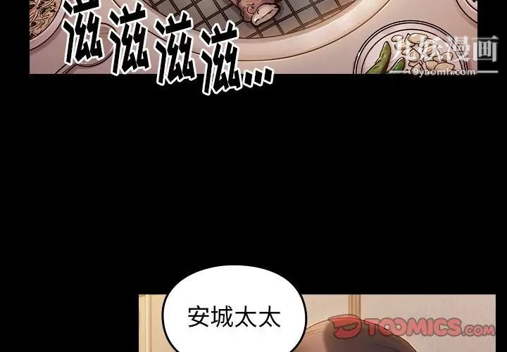 《桃花》漫画最新章节第64话免费下拉式在线观看章节第【4】张图片