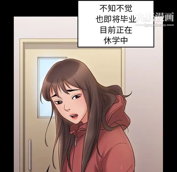 《桃花》漫画最新章节第64话免费下拉式在线观看章节第【99】张图片