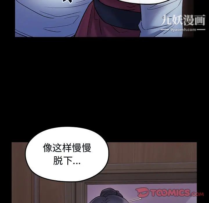 《桃花》漫画最新章节第64话免费下拉式在线观看章节第【160】张图片