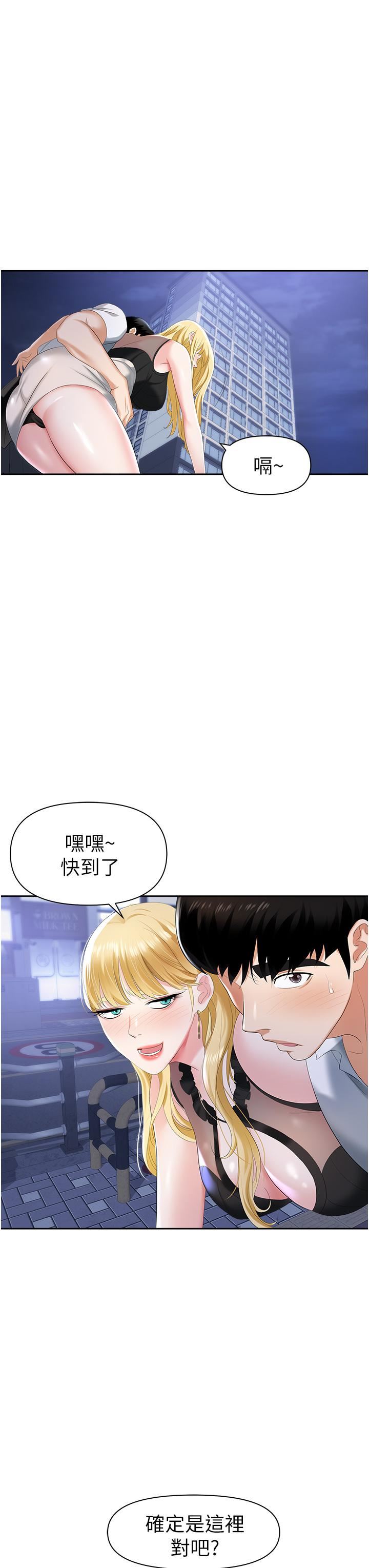 《职场陷阱》漫画最新章节第1话 - 落入桃色陷阱免费下拉式在线观看章节第【56】张图片