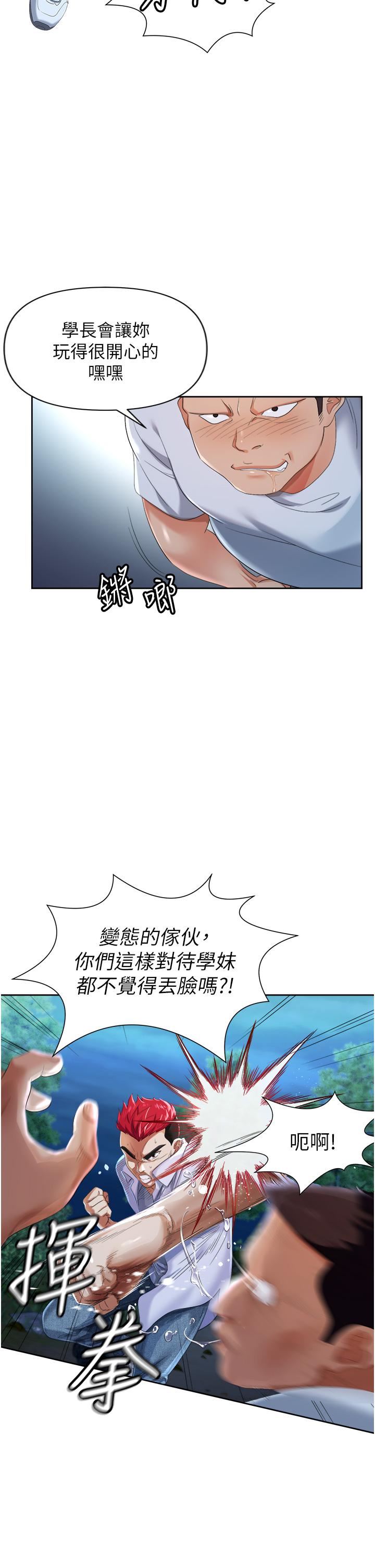 《职场陷阱》漫画最新章节第1话 - 落入桃色陷阱免费下拉式在线观看章节第【8】张图片