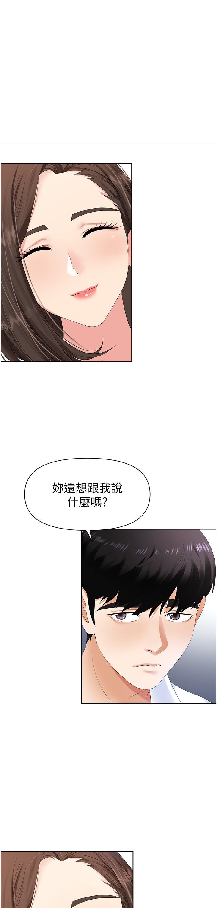 《职场陷阱》漫画最新章节第1话 - 落入桃色陷阱免费下拉式在线观看章节第【32】张图片