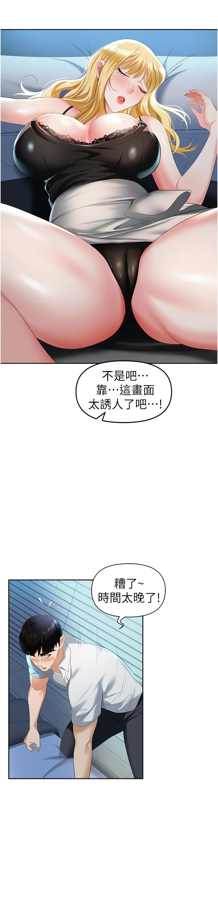 《职场陷阱》漫画最新章节第1话 - 落入桃色陷阱免费下拉式在线观看章节第【61】张图片