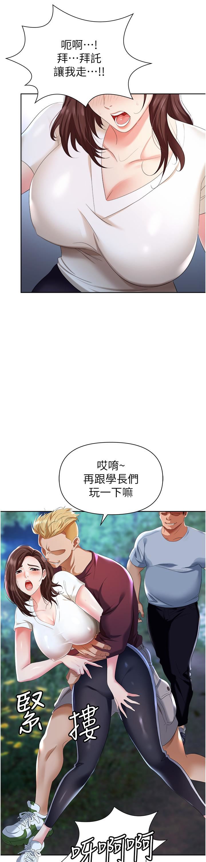 《职场陷阱》漫画最新章节第1话 - 落入桃色陷阱免费下拉式在线观看章节第【7】张图片