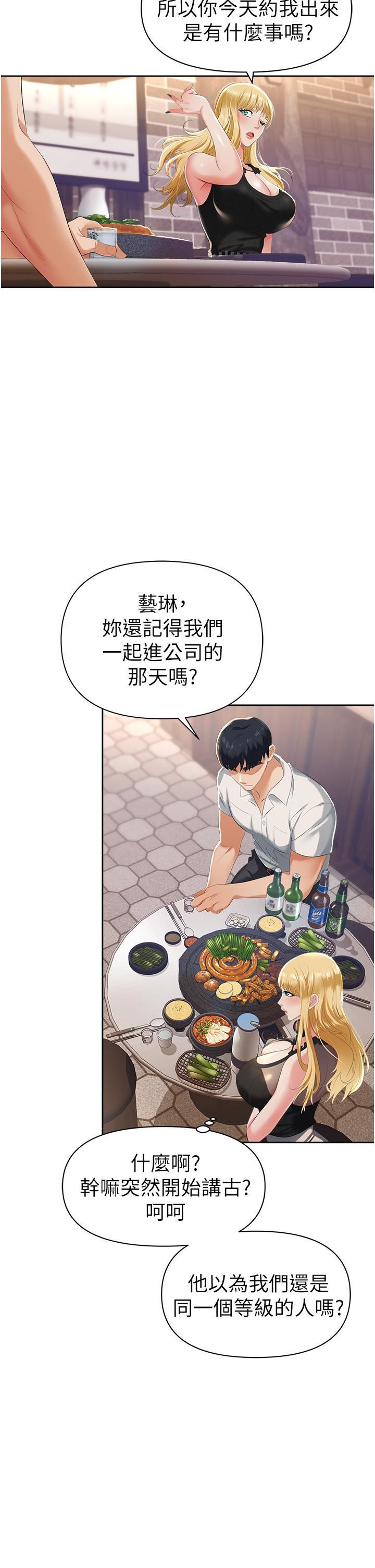 《职场陷阱》漫画最新章节第1话 - 落入桃色陷阱免费下拉式在线观看章节第【48】张图片