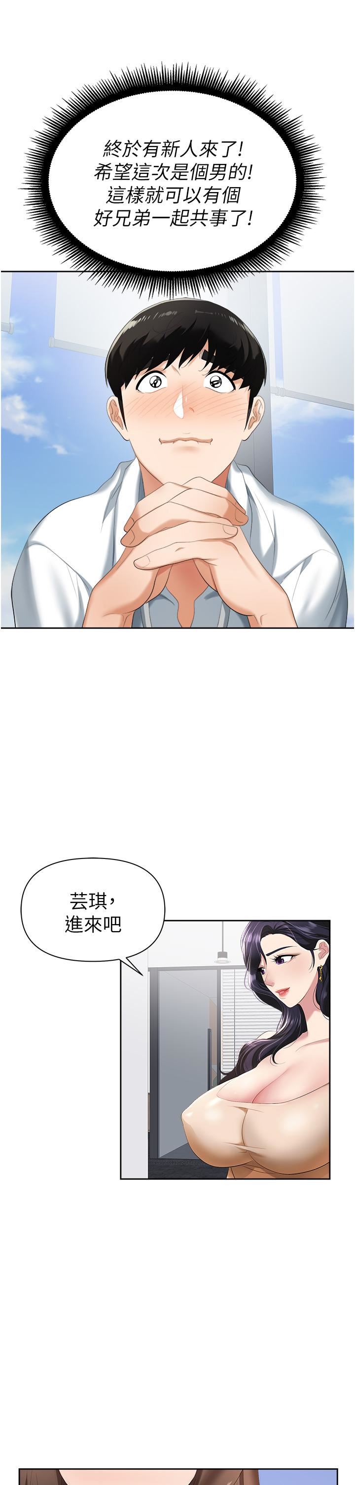 《职场陷阱》漫画最新章节第1话 - 落入桃色陷阱免费下拉式在线观看章节第【25】张图片