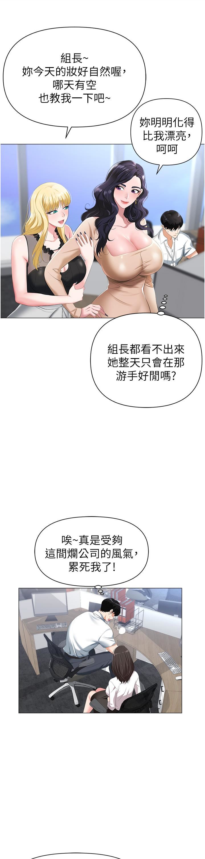 《职场陷阱》漫画最新章节第1话 - 落入桃色陷阱免费下拉式在线观看章节第【30】张图片