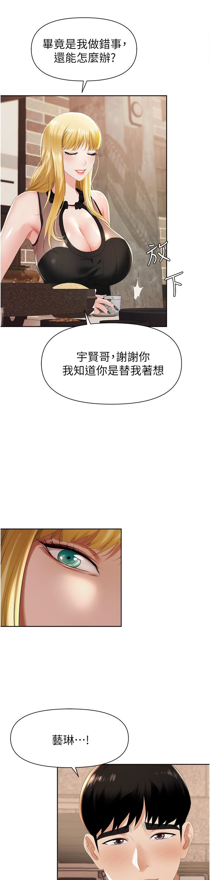 《职场陷阱》漫画最新章节第1话 - 落入桃色陷阱免费下拉式在线观看章节第【54】张图片