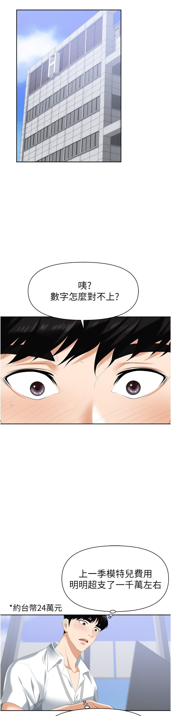 《职场陷阱》漫画最新章节第1话 - 落入桃色陷阱免费下拉式在线观看章节第【35】张图片