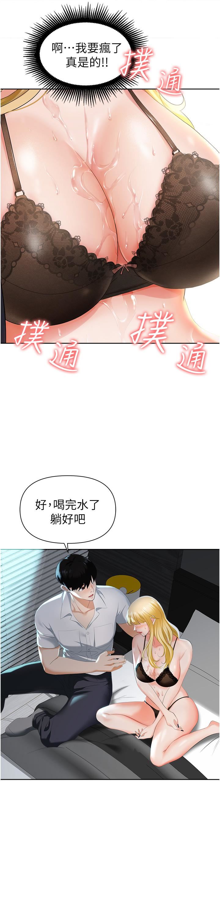 《职场陷阱》漫画最新章节第1话 - 落入桃色陷阱免费下拉式在线观看章节第【66】张图片