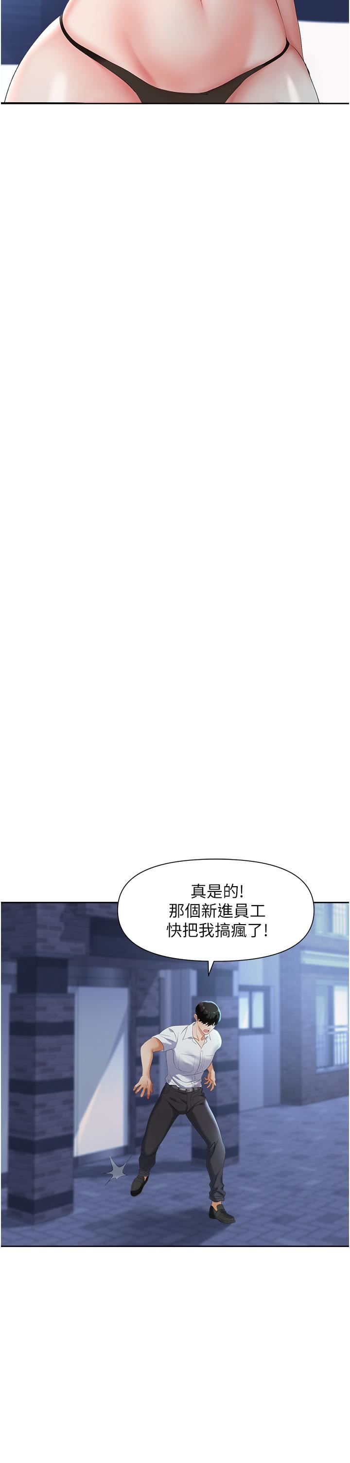 《职场陷阱》漫画最新章节第2话 - 我要你…放进来♥免费下拉式在线观看章节第【26】张图片