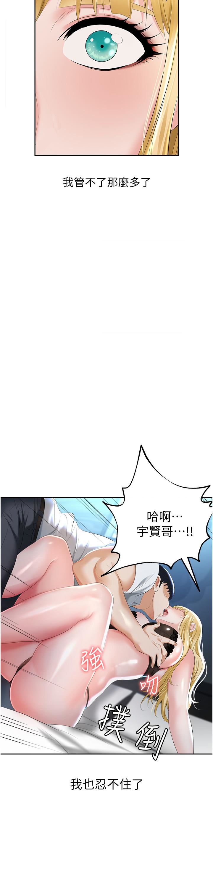 《职场陷阱》漫画最新章节第2话 - 我要你…放进来♥免费下拉式在线观看章节第【2】张图片