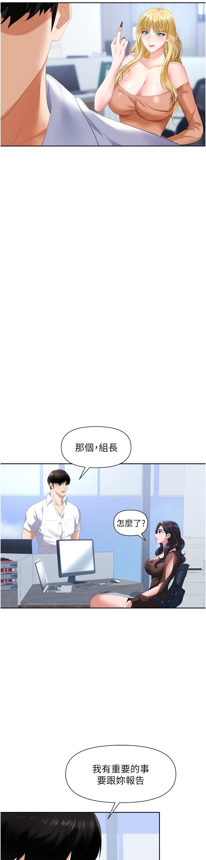 《职场陷阱》漫画最新章节第2话 - 我要你…放进来♥免费下拉式在线观看章节第【37】张图片